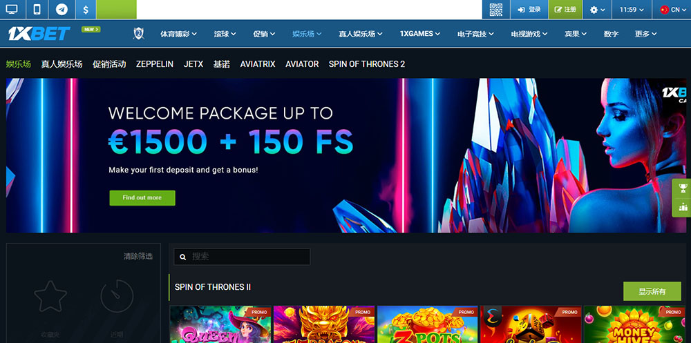 1xBet Casino奖金