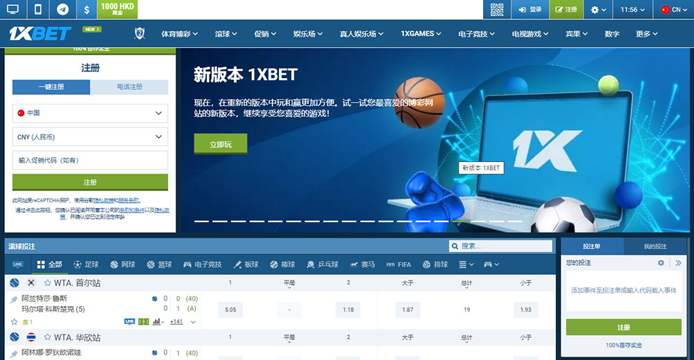 1xBet Sports奖金