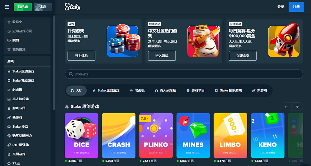 Stake Casino奖金